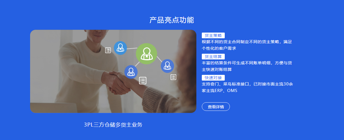 農產品倉儲系統